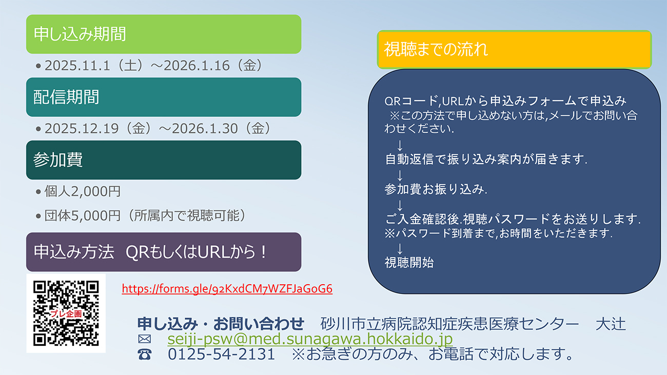 石川大会 プレ研修
